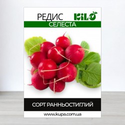 Семена редиса Селеста, 1кг